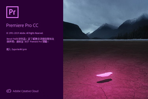 Adobe premiere pro CC2019截图