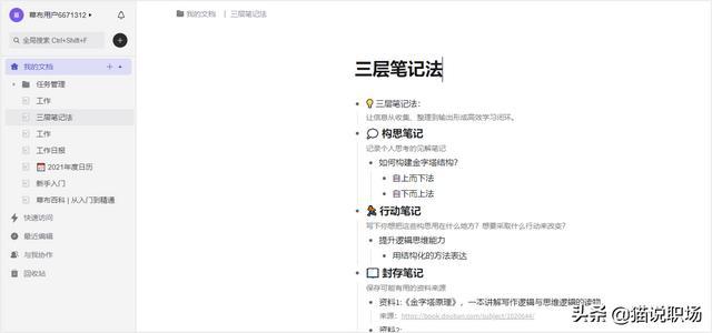 mac 怎么用办公软件_mac办公软件下载_mac办公方便吗