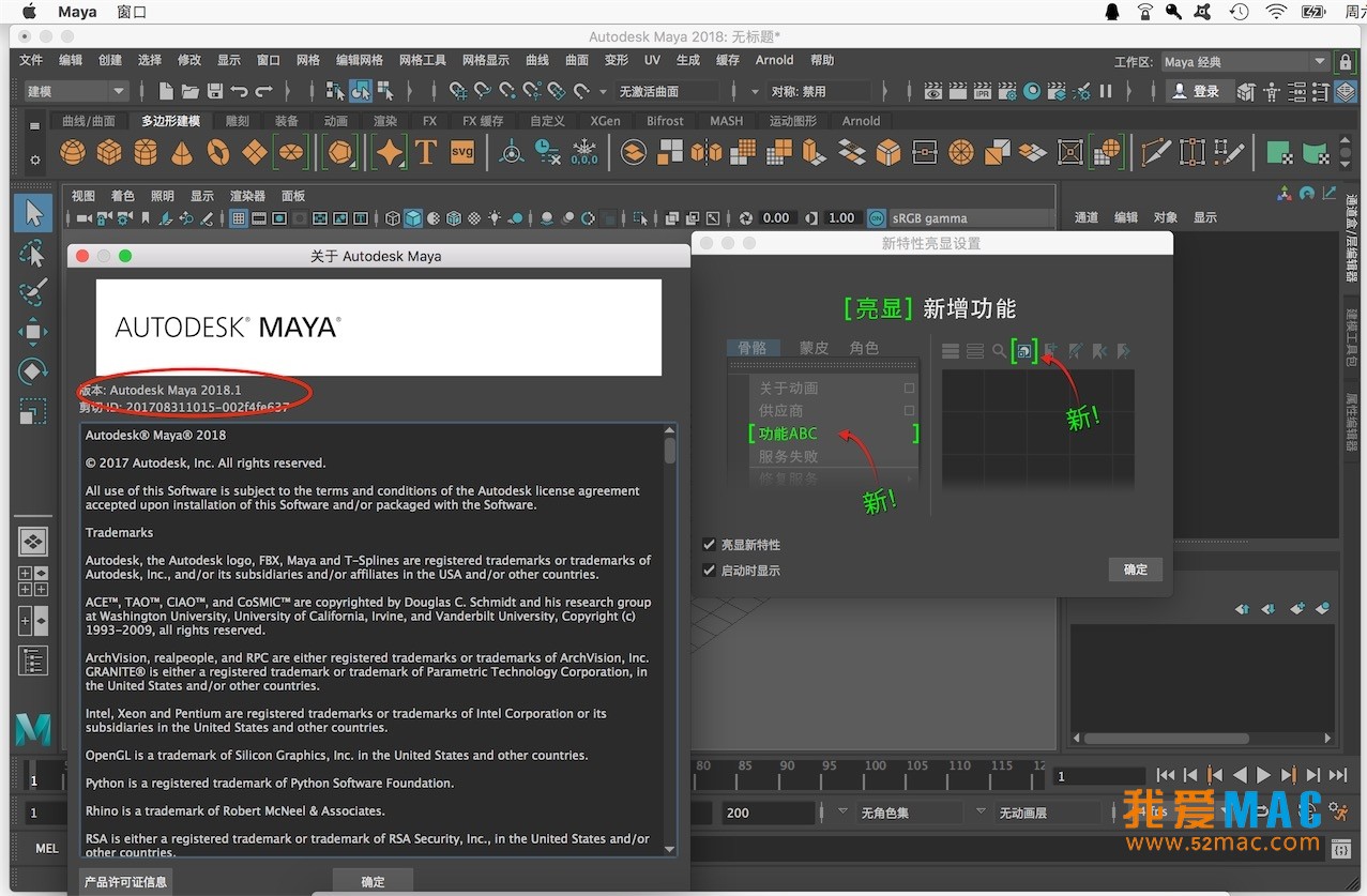Autodesk Maya 2018 for Mac v2018.1 三维建模软件 中文破解版下载