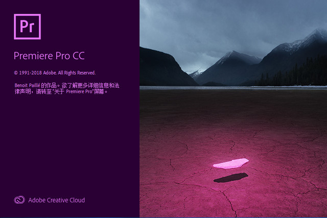 Adobe Premiere Pro CC 2019 中文版13.1.2