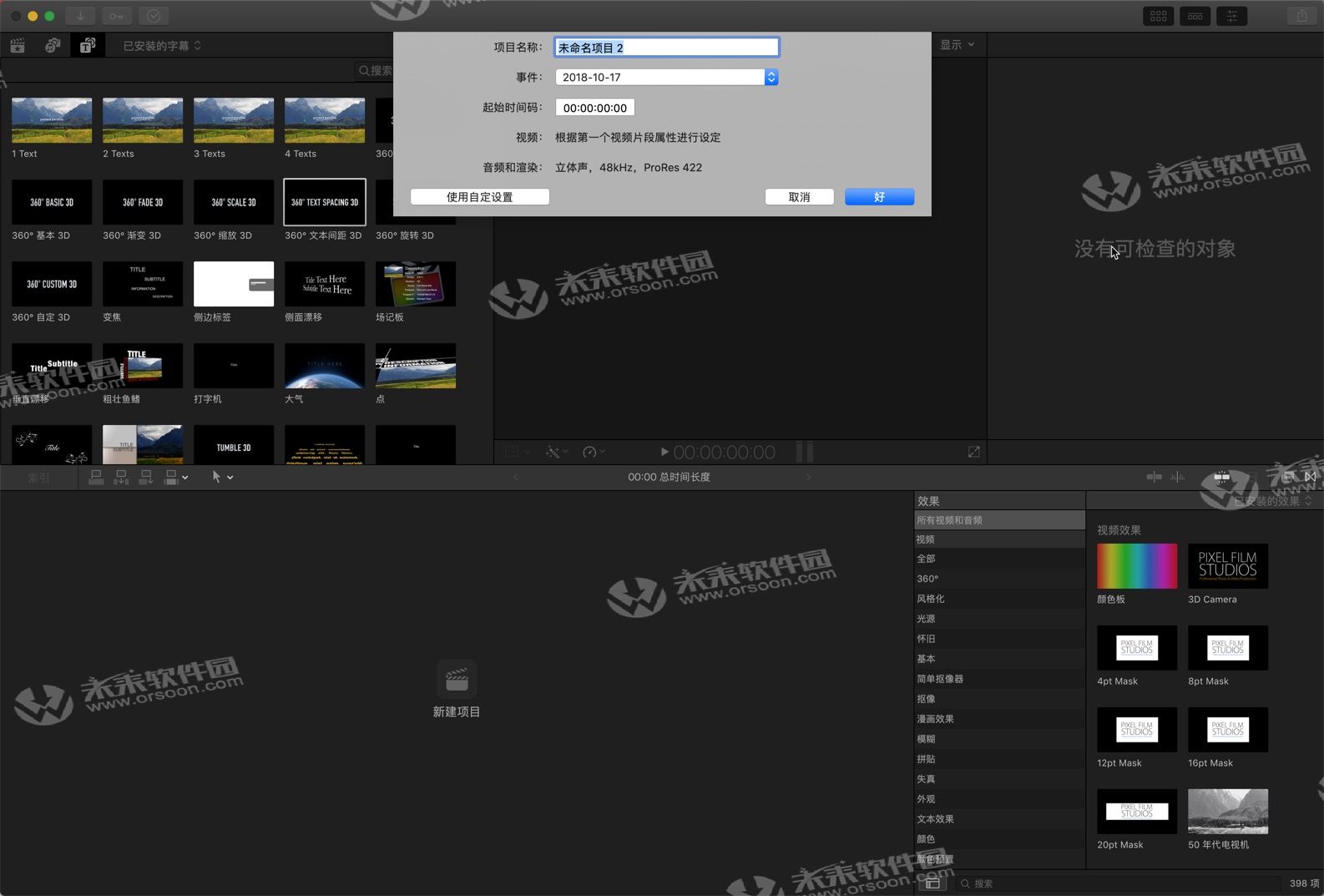 Mac上必备的视频剪辑软件fcpx中文版(支持12系统)