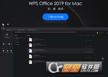 WPS Excel 2019 Mac版