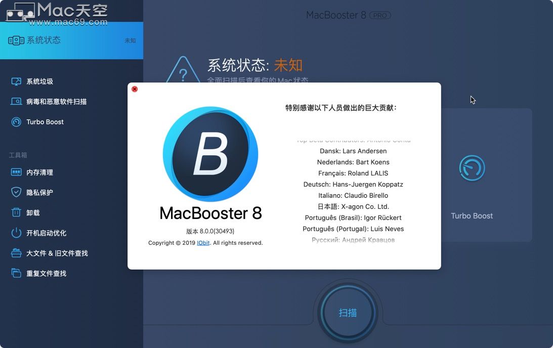 macBooster 8 for mac（系统清理和优化工具）v8.0