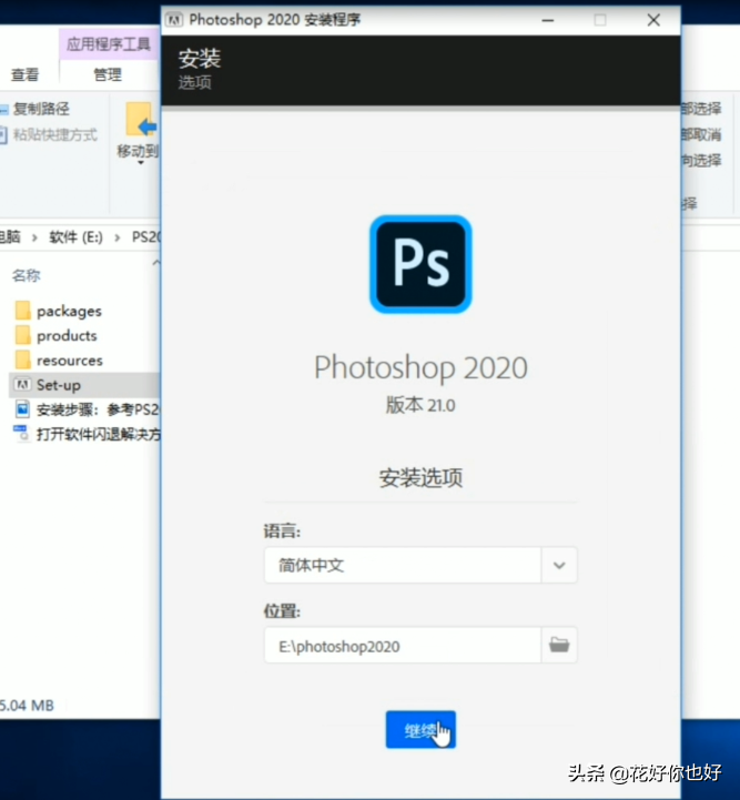 Photoshop2020最新版安装方法，入门必看