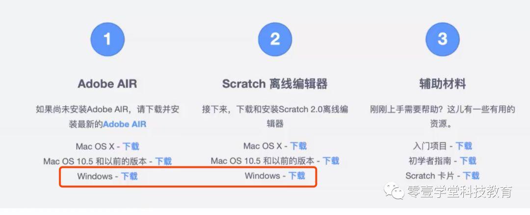 跟我一起学编程–《Scratch编程》第0课：Scratch3.0下载与安装