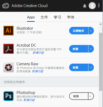 Photoshop 2020 64位中文版下载并安装教程