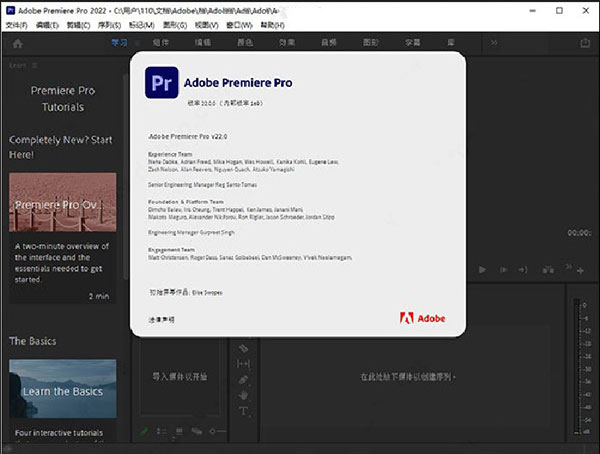Adobe Premiere Pro 2022破解补丁附安装教程
