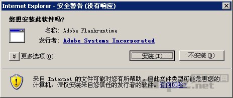 打开浏览器提示安装adobe flashruntime（Adobe Flash