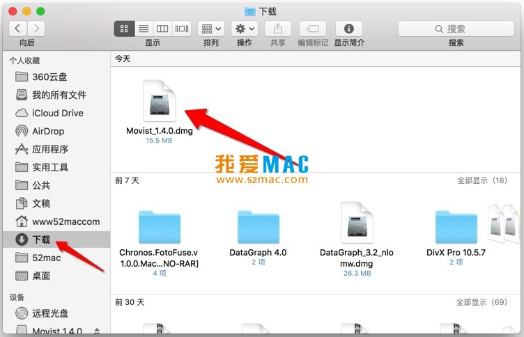 mac如何安装苹果电脑软件【初学者教程】