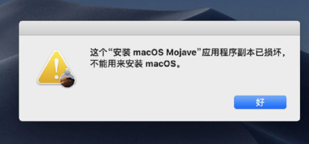 mac安装系统副本损坏？mac安装系统应用程序副本损坏解决方法