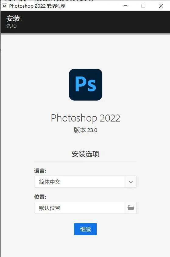 最新PS2022下载，中文一键安装、含安装操作步骤，还愁修不了图？