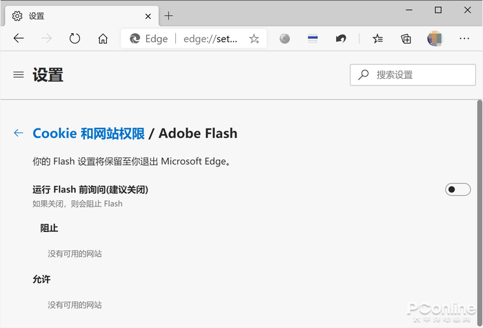 Adobe 强烈建议卸载教你如何从 Windows 10 中彻底删除 Flash