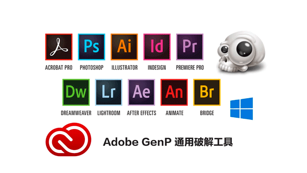 Adobe Genp支持版本