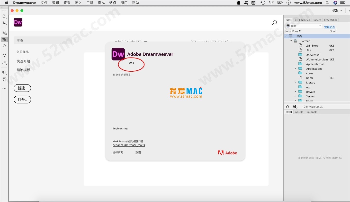 Adobe Dreamweaver 2020 for Mac v20.2 免激活版 DW中文汉化破解版下载