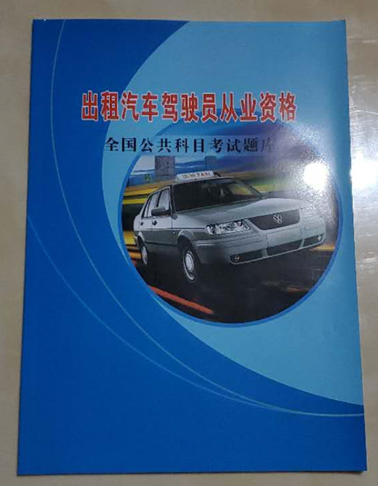 驾车考试软件下载_驾车考试标志_重庆自学驾车考试