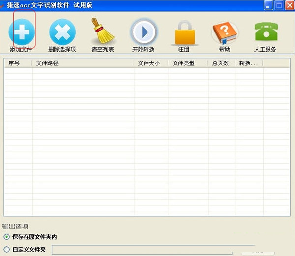 arpr软件免费破解中文版_谁有免费破解摄像头的软件_软件免费下载破解版