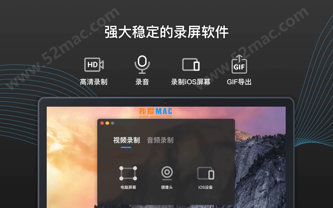 Record It for Mac v1.5.3 录屏屏幕录制软件 中文破解版下载