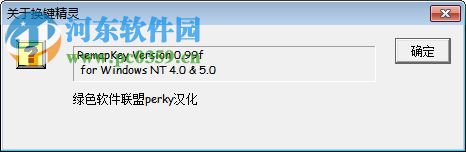 Ramapkey键盘按键修改精灵 1.0 免费版
