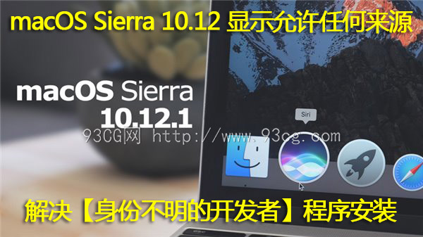 macOS Sierra 10.12 Resolve Show Any Source – Unidentified Program Installation