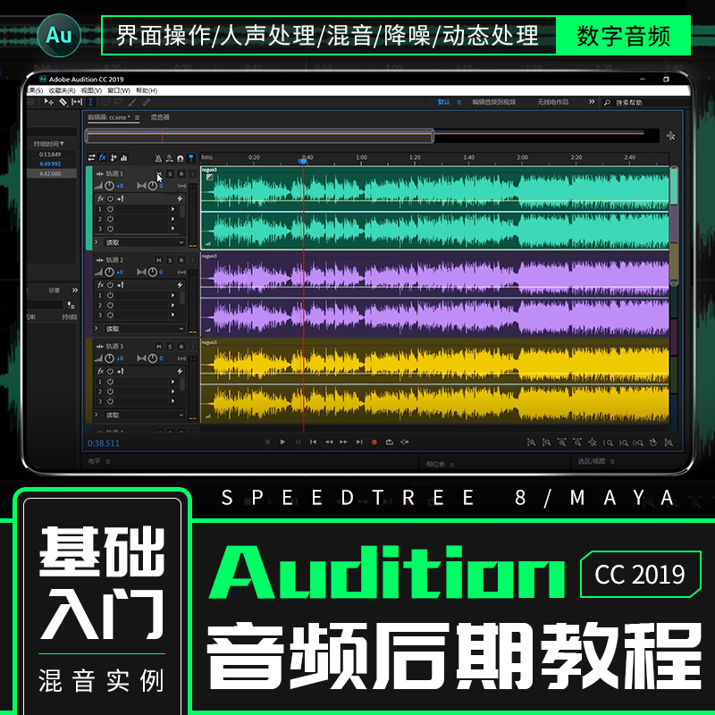 NCH MixPad多路录音混音制作软件v6.23官方中文版