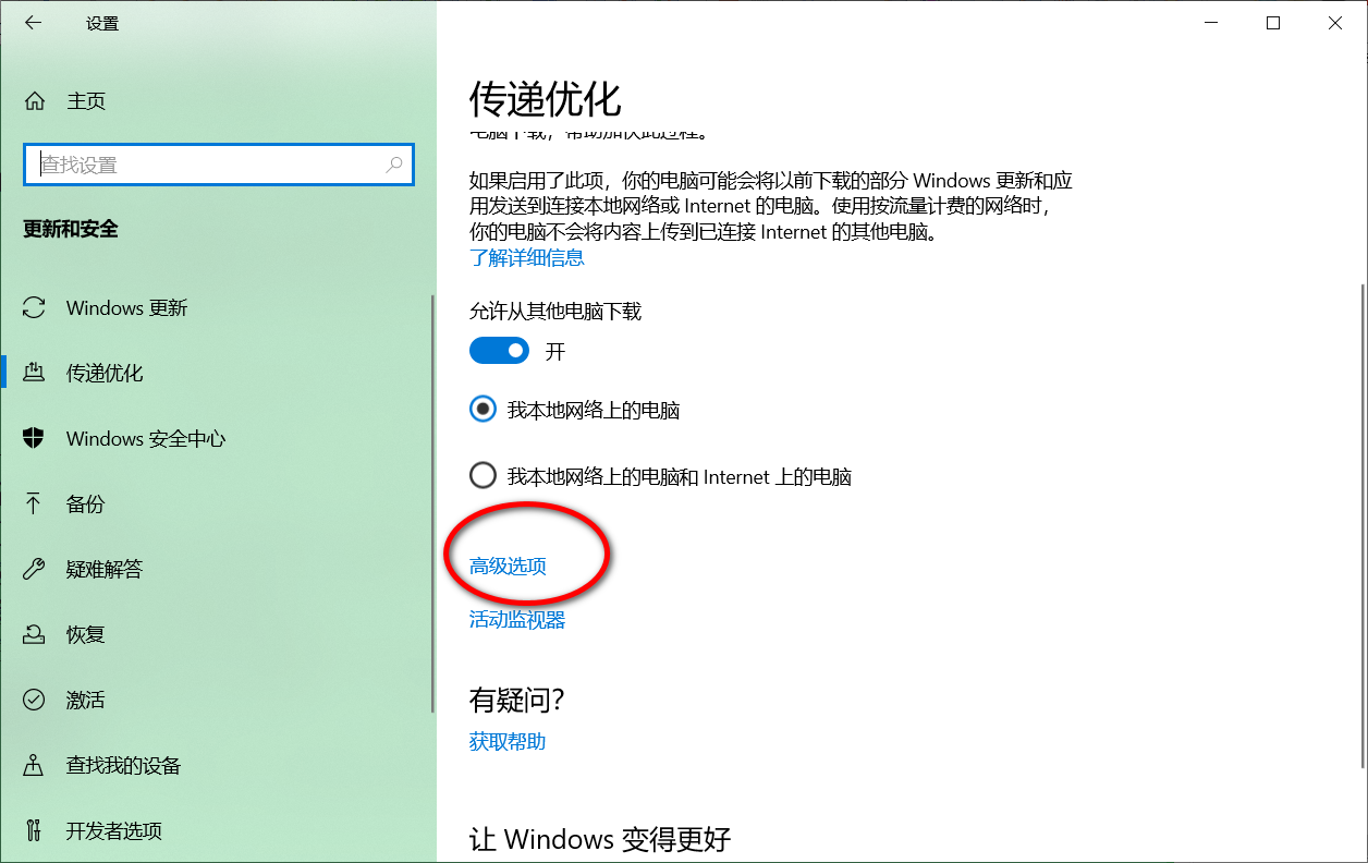 Windows 10上网速度慢，看看是不是这个东西在背后搞鬼