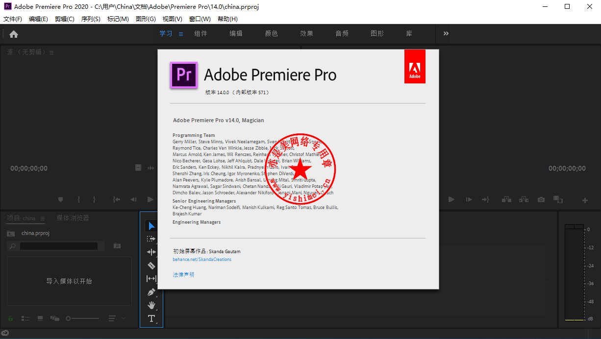 专业视频编辑软件Adobe Premiere Pro 2020 v14.0.0