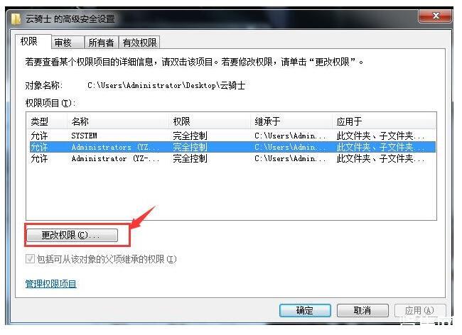 mac 使用chmod命令修改系统下的文件权限