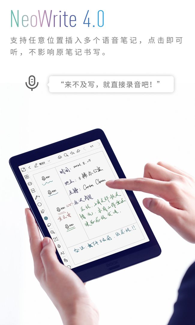 讯飞语记(语音转文字应用) for iPhone v4.9.9 iPhone版