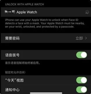 Apple Watch可解锁iPhone，MIUI确认砍掉谷歌框架