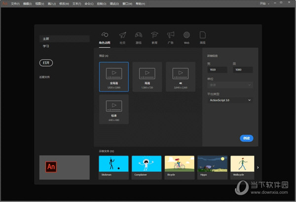 Adobe Animate(动画制作软件) V20.5.1 免费版下载
