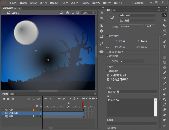 Adobe Animate 2020（动画制作软件）官方中文直版V20.5
