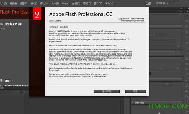 Adobe Flash CC 2017绿色版(动画制作软件)