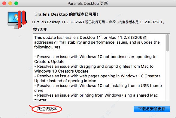Parallels Desktop 11 For Mac v11.2.0