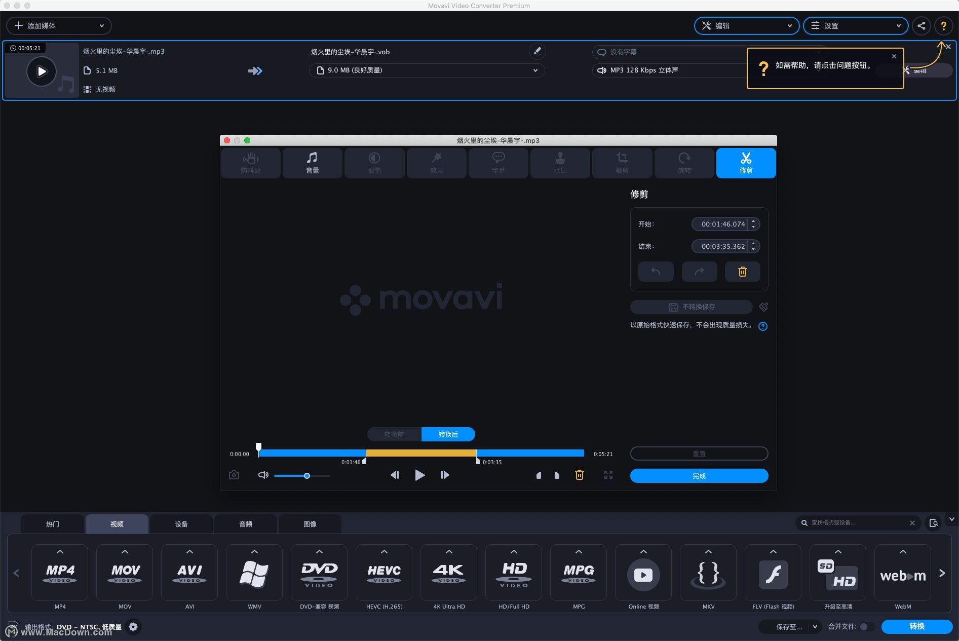 Movavi Video Converter 20 Premium for Mac(视频文件转换工具)