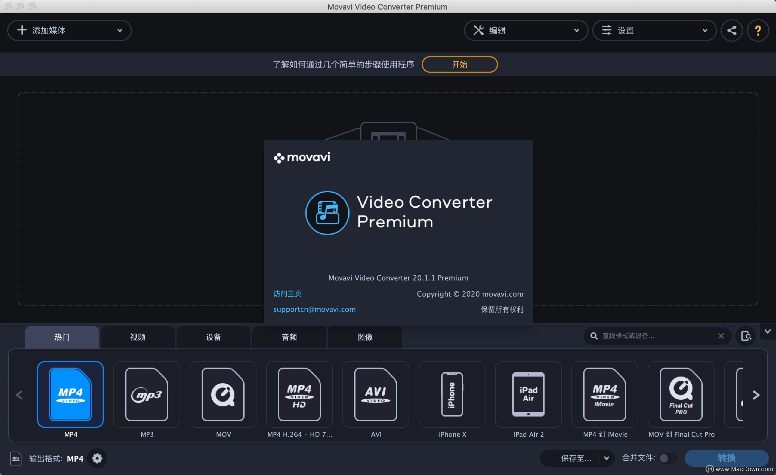 Movavi Video Converter 20 Premium for Mac(视频文件转换工具)