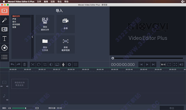 Movavi Video Editor 5 Plus mac(视频编辑器软件)破解