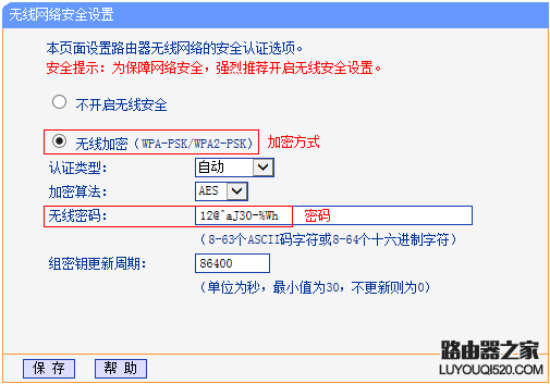 無線路由器防蹭網(wǎng)終極完美教程