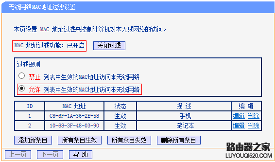 無線路由器防蹭網(wǎng)終極完美教程