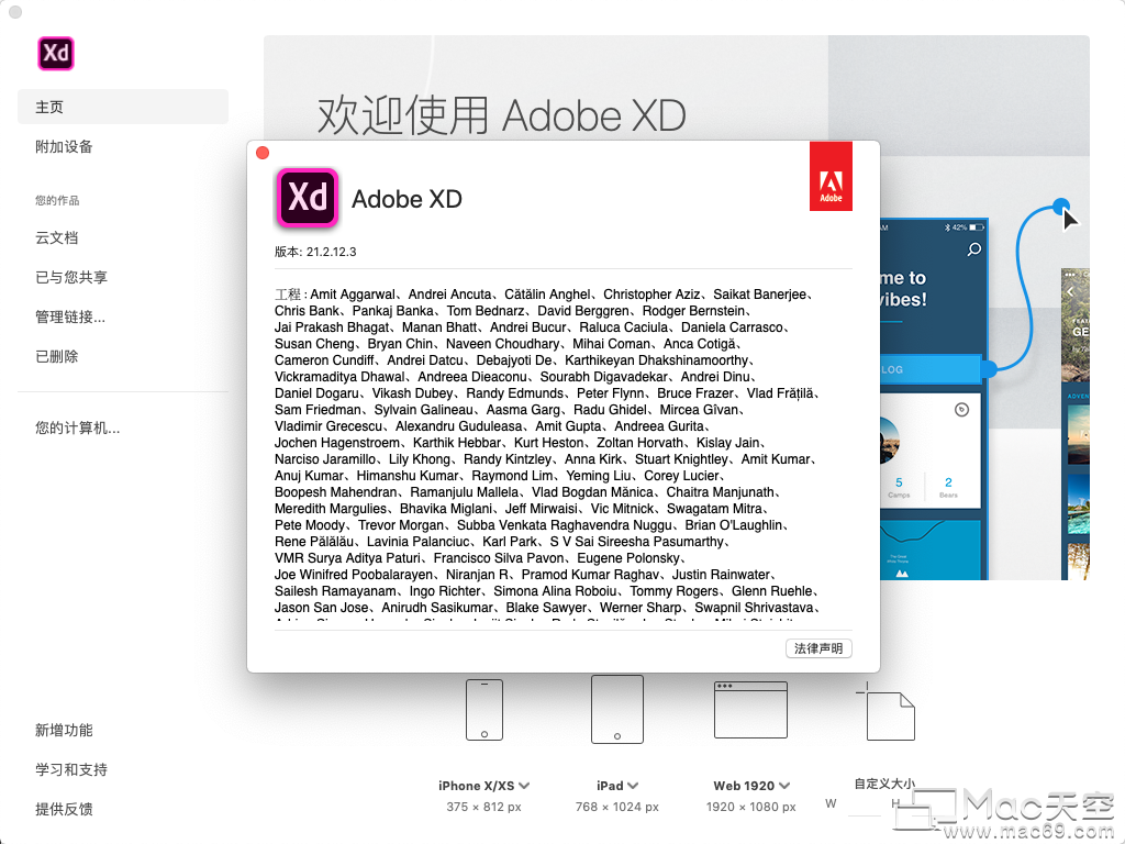 Adobe XD CC 2019 Mac版 v21.2.12.3最新激活版