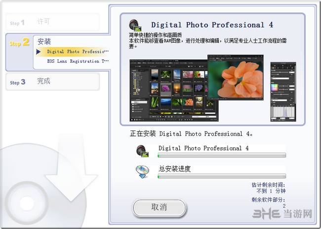 Digital Photo Professional图片3