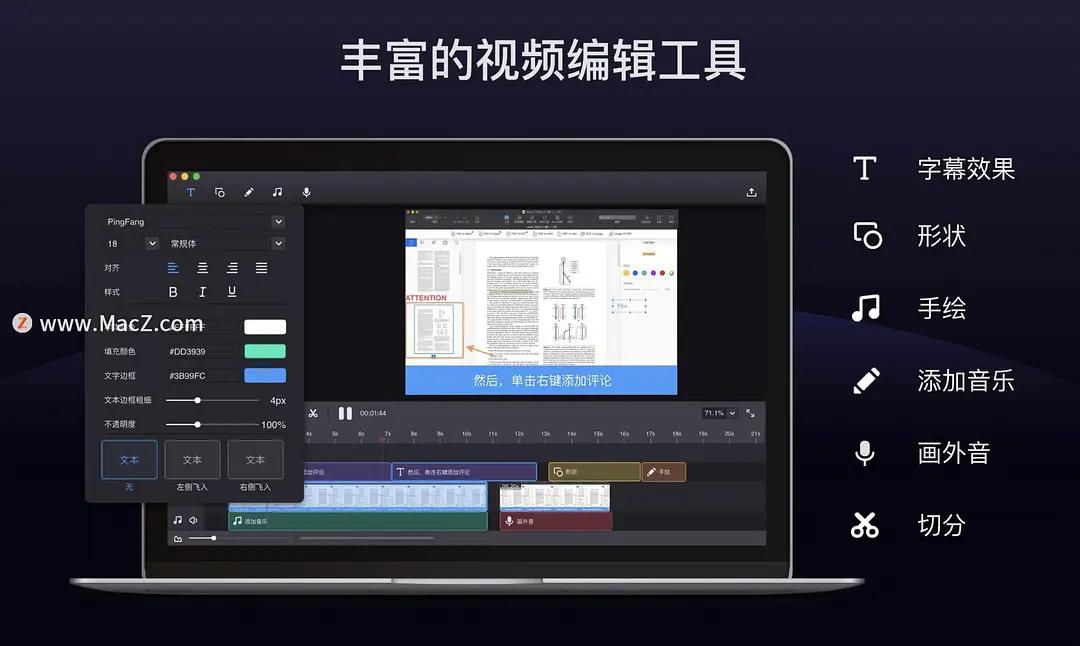 Filmage Screen (屏幕录制和视频编辑软件)