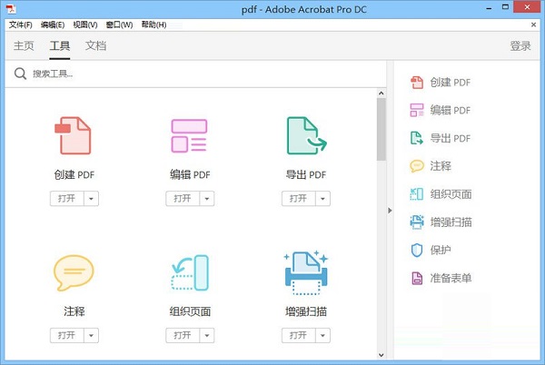 pdf切割软件 adobe Adobe Acrobat Pro DC 中文直接版
