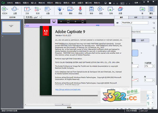 Adobe录屏软件captivate 9破解版 64位