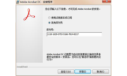 adobe acrobat xi pro破解版下载 11.0 中文版(含序列号)