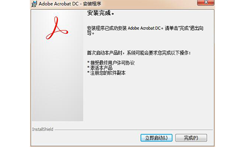 adobe acrobat xi pro破解版下载 11.0 中文版(含序列号)