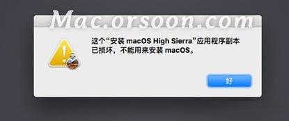 u盘文件或目录损坏无法打开_mac软件损坏无法打开_优盘目录损坏无法打开