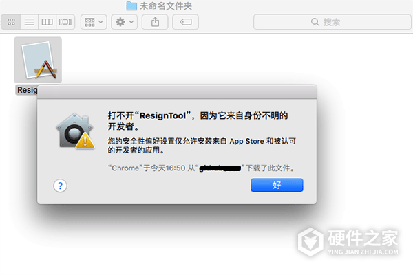 Mac打开应用提示已损坏怎么办 Mac安装软件时提示已损坏怎么办?截图