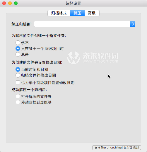 The Unarchiver for Mac (mac解压缩软件)免费版