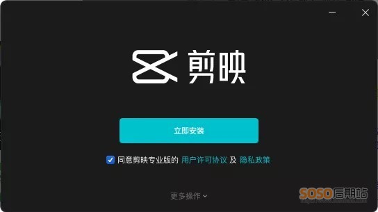 电脑版WIN+最新视频剪辑mac系统中文版抖音Vlog视频剪辑软件下载