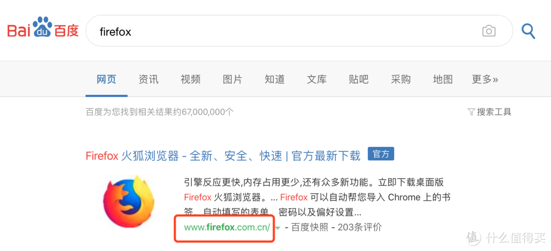 百度搜索”firefox“